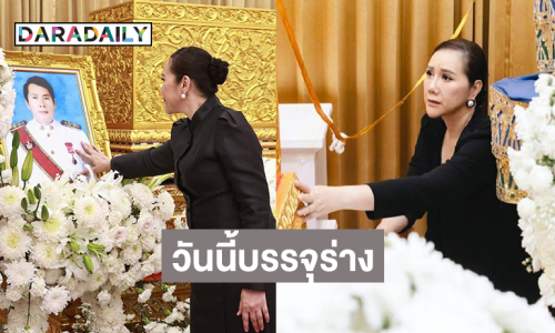 วันนี้บรรจุร่างพระเอกดังในตำนานเก็บไว้100วัน