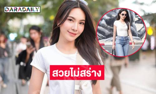 สวยไม่สร่าง.. “ผู้กองแคท”  ในลุควันหยุดสบายๆ 