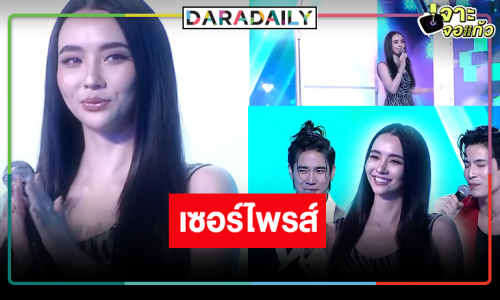 “มุกดา” เซอร์ไพรส์ร้องหลังกำแพงให้คู่จิ้นสุดฮอตคู่นี้!