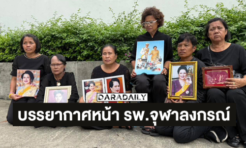 ผู้ประกาศข่าวดังโพสต์บรรยากาศหน้า รพ.จุฬาลงกรณ์