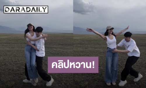 “นนกุล” สาดหวานวันเกิด “แอฟ” ลงคลิปอุ้มแฟนสาวตัวลอย คลิปนี้ชาวเน็ตเขิน!