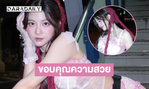 ขอบคุณความสวยของ “พี่ป๊อป” ที่ช่วยต่อชีวิตของหนู