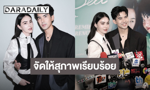 “ใหม่ – เต๋อ” ไม่เลื่อนงานแต่ง จัดอย่างสุภาพเรียบร้อย เผยลดแขกเหลือหลักสิบ