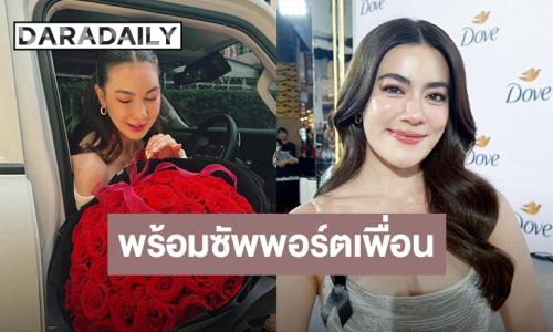 “คิมเบอร์ลี่” ขอเป็นสายซัพพอร์ต ดีใจ “โบว์ เบญจวรรณ” แฮปปี้กับรักครั้งใหม่