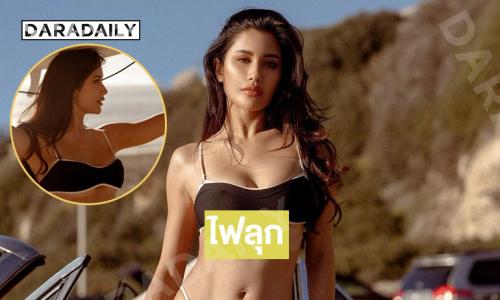 ไฟลุก!! นางเอกดังเสิร์ฟแรงทูพีชสุดแซ่บ