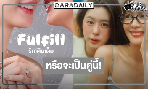 “รักเติมเต็ม” ซีรีส์ยูริเรื่องใหม่วิกสามการพบกันของคู่นี้!? 
