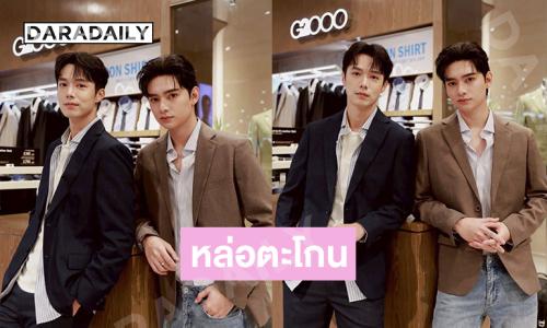 หล่อตะโกน ...ดาราหนุ่มวิกน้อยสีร่วมแฟชั่นแบรนด์หรู