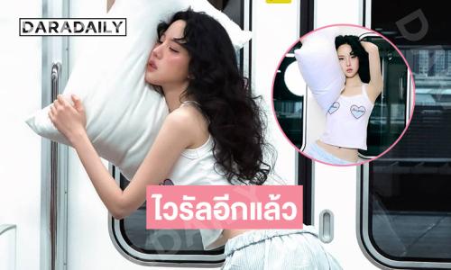 ทำไวรัลอีกแล้ว... “เจนิส” หอบผ้าห่มบนรถไฟฟ้า 