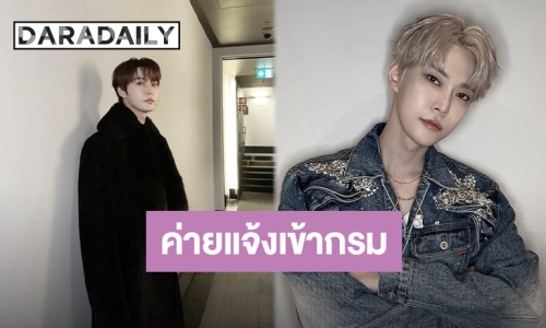 SM Entertainment แจ้งข่าว “โดยอง-จองอู” เตรียมเข้ากรมรับใช้ชาติธันวาคมนี้