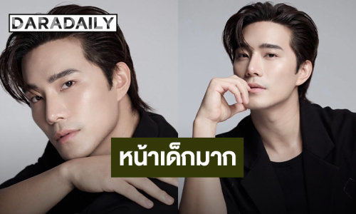 “บี้ ธรรศภาคย์” วันเกิดปีนี้ 34 แล้ว บอกเลยหน้าเด็กมาก ด้าน “กุ๊บกิ๊บ” อวยพรหวาน