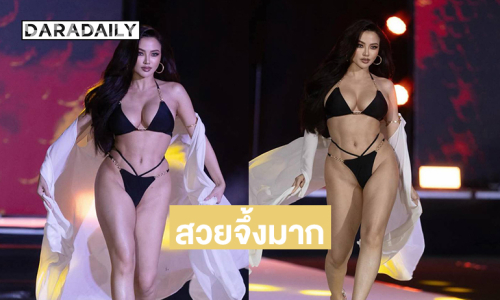 มิสแกรนด์อ่างทอง 2026 เสิร์ฟทูพีชสวยจึ้งมาก