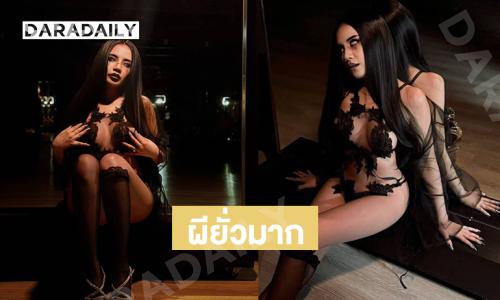 ผีสาวป๊อปสตาร์แบบยั่วๆบดๆ ทั้งจึ้งทั้งแซ่บเสิร์ฟแรงมากแม่