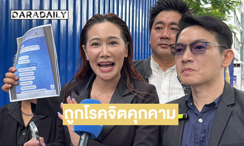 “กุ้งพลอย”  ร้อง ปอท. ถูกโรคจิตคุกคามทางเพศต่อเนื่องขณะไลฟ์สดขายสินค้า