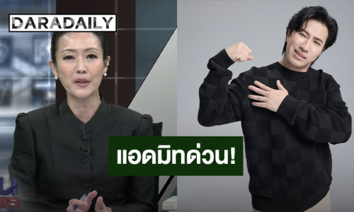 “หมวย อริสรา” แจ้งข่าว! “หนุ่ม กรรชัย” แอทมิดรพ. พบนิ่วอุดท่อน้ำดีอักเสบ