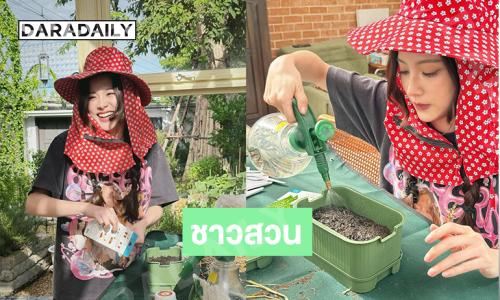 ดาราสาวในลุคขาวสวนคือสวยแบบจริงใจที่สุด