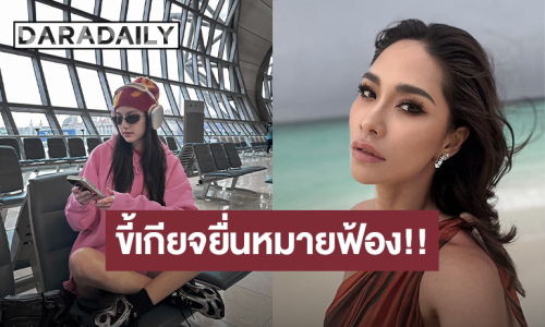 “พลอย เฌอมาลย์” ยัน! “คลอดีน” แค่เพื่อน เตือน! คอมเมนต์ไม่ให้เกียรติ 