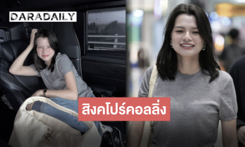 เดินเกมต่อ! “เบ็คกี้ รีเบคก้า” บินร่วมงาน CHANEL ที่สิงคโปร์ งานแฟชั่นต่อคิวรอบอสบีแบบจัดเต็ม