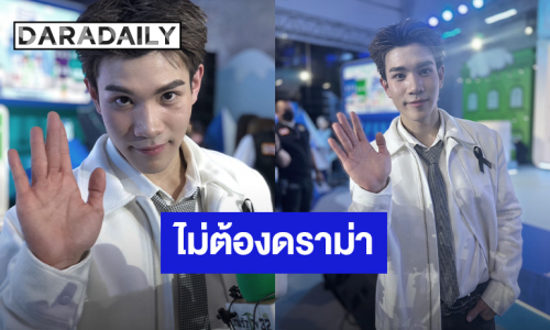 “โฟร์ท“ ไม่สบายใจ!  วอนจบดราม่าแฟนคลับทะเลาะกัน