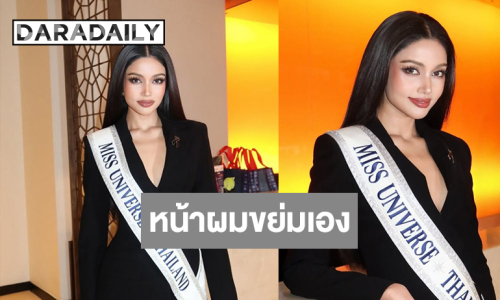 “วีนา” หน้าผมขย่มเอง ไม่จมไม่หายยืนเด่นในดงลาติน