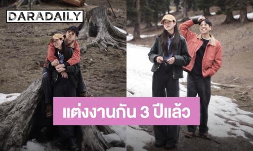 “ว่านไฉ” สาดความหวาน “อาย กมลเนตร” แคปชั่นฉลองครบรอบแต่งงาน 3 ปี