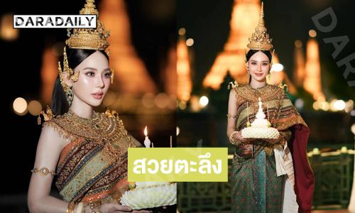 นางฟ้านางสวรรค์..นางเอกวิกน้อยสีเป็นนางนพมาศ