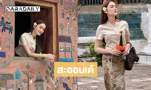 นางฟ้านางสวรรค์.นางเอกดังในชุดผ้าซิ่นสวยสะออนละมุนหัวใจ