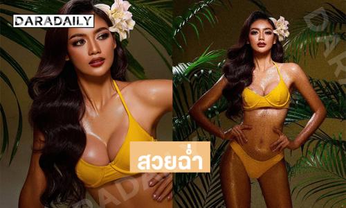 ทูพีชสวยฉ่ำมิสยูนิเวิร์สเมียนมาร์ 2025 โดดเด่นหลังรอบเปิดตัว