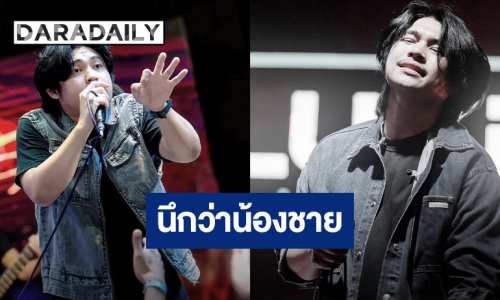 "ฟลุ๊ค ไอน้ำ" เผยภาพลูกๆ โตหมดแล้ว ชาวเน็ตบอก.. นึกว่าน้องชาย!!!