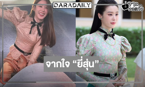 “แบม สราลี” เปิดใจ “เจ้าคุณพี่กับอีนางคำดวง” ลาจอ “อุ้ม” บอกเก่งมาก