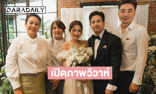 เปิดภาพวิวาห์หวานพระเอกดังโพสต์ซึ้งถึงการเดินทางครั้งใหม่ 