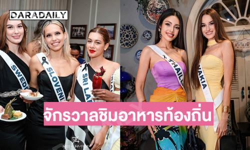 เปิดภาพจักรวาลลิ้มลองรสชาติอาหารท้องถิ่นของภูเก็ตที่ร้านตู้กับข้าว