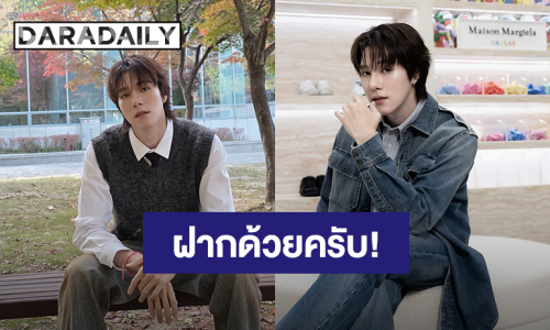 “นานิ หิรัญกฤษฎิ์” อ้อนแฟนคลับฝากติดตาม Tiktok อันใหม่ ทุกประโยคอ่านแล้วเอ็นดู!