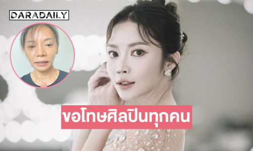 “นุ่น” ผู้จัดคอนเสิร์ต 15 ปี “แอน อรดี” ขอโทษศิลปินทุกคน..พร้อมขยายเวลากลุ่มปิดคอนเสิร์ต