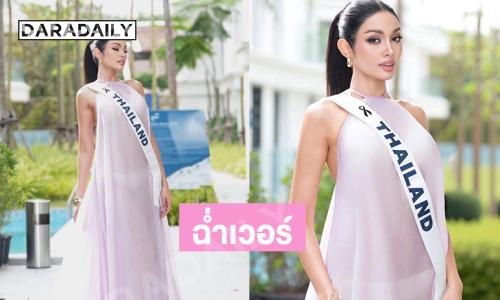 ฉ่ำเวอร์ ...โอ้โหแม่เจ้าโว้ย “วีนา” เสิร์ฟสุดแซ่บ