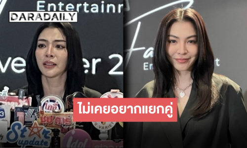 “ฝ้าย พีรญา” เปิดใจทั้งน้ำตาเคลียร์ดราม่ายุติสัญญาค่ายเก่า - แยกทางคู่จิ้น