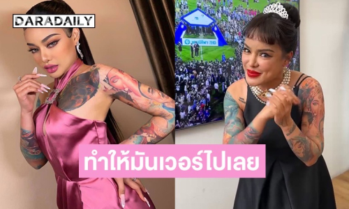 ทำให้มันเวอร์ไปเลย! “พิมรี่พาย” ทุ่มเงินสร้างสนามฟุตบอล “หมอนทองวิทยา” ลั่นเดี๋ยวขายของจัดให้ 