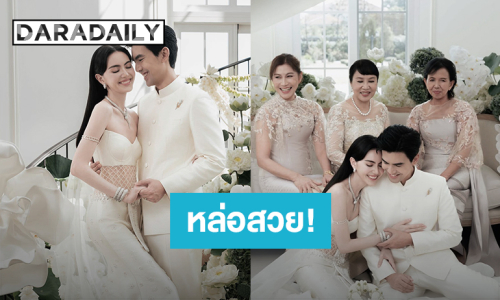 สง่างาม! “ใหม่ - เต๋อ” งานพิธีช่วงเช้าสวมชุดไทยสุดประณีต สวยหล่อออร่าฉ่ำ