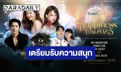 เขาใหญ่จะไม่เหมือนเดิมอีกต่อไป เตรียมตัวให้พร้อม! พบกับอาณาจักรแห่งความสุข “Stella Ozone Khao Yai” ปลายปีนี้