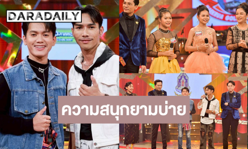 ได้เวลาดี “อาบูม-แซ็ค” ปล่อยพลังลูกทุ่งไทยGen Z “นีม-แก้มอุ่น” ดวลไมค์ประชัน