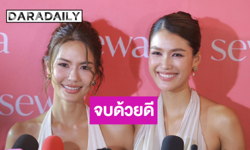 “แนท อนิพรณ์” จบด้วยดี “ปุ้ย TPN” ปมดราม่าทวงเงินล้าน