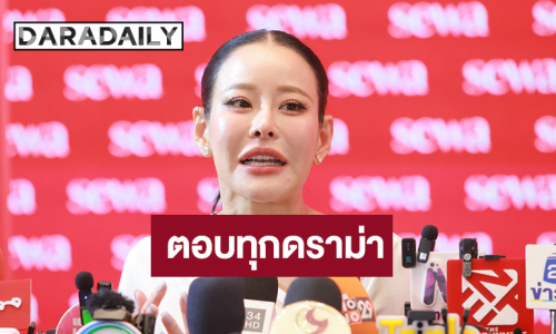 “หนิง” ลุยเอาผิดมิจจี้แอบอ้างขายมือถือ – บัตรคอนเสิร์ต แจงดราม่าอาหารเสริม