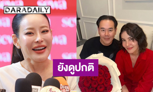 “หนิง ปณิตา” เผยยังดูปกติ “ธัญญ่า-เป๊ก” ไม่เห็นถึงความอึมครึม หลังลดสถานะ