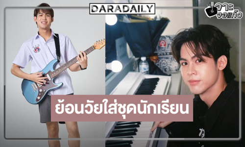 หนุ่มหน้าใส “กันชาร์ลี” บทบาทสุดท้าทายด้านการแสดง