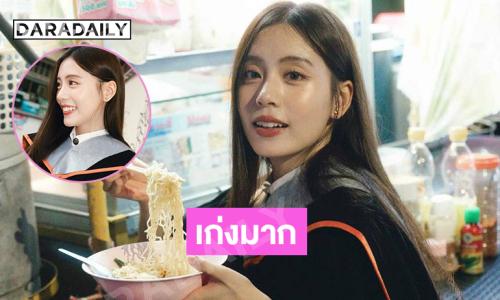 แฟนคลับแห่ยินดี!! นักร้องวัยรุ่นจบการศึกษาแล้ว