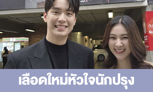 เรื่องย่อ “เลือดใหม่หัวใจนักปรุง”