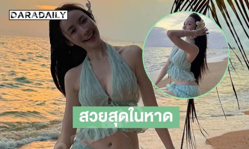 อินฟลูสาวชมอาทิตย์ตกดินสวยอบอุ่นน่ารักมาก