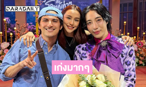 ภูมิใจมากๆ ดาราสาวมาซัพพอร์ตอินฟลูคนเก่งในละครเวทีสุดยิ่งใหญ่