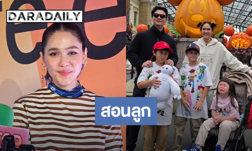 “ชมพู่” สอนลูกอย่าโม้เรื่องฐานะ เล่าโมเมนต์ “น้องเกล” ปล่อยโฮ ขอลาออกจากการเป็นแม่