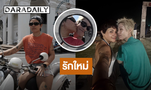 นักร้องสาว... เปิดตัวรักครั้งใหม่ ว้าว!! แต่ละช็อตหวานมาก