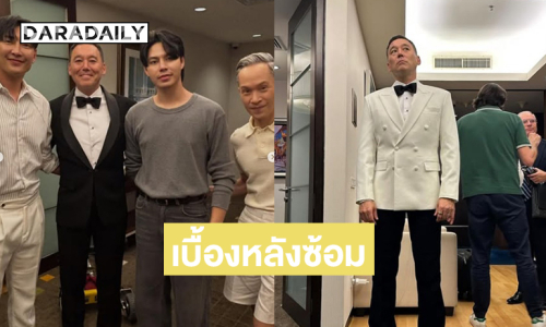 “สตีฟ เบิร์น”  พิธีกรมิสยูนิเวิร์ส2025โชว์ภาพเบื้องหลังซ้อมและฟิตติ้งเสื้อผ้า